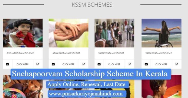 Snehapoorvam Scholarship Application Form PDF Download ...