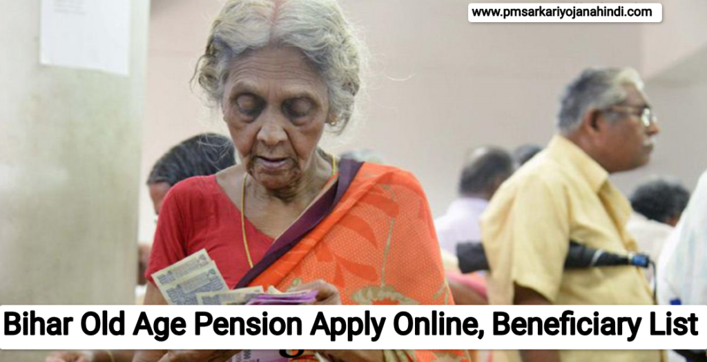 Bihar Old Age Pension Apply Online: SSPMIS Payment Status, Beneficiary List Check