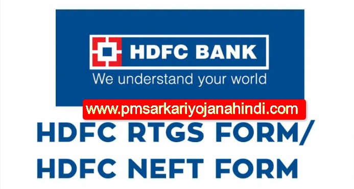 HDFC RTGS Form | HDFC Bank NEFT Form PDF Download for Free 2023