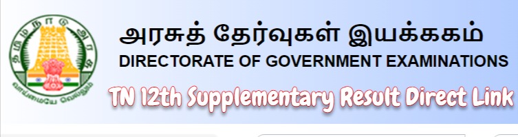 TN 12th Supplementary Result