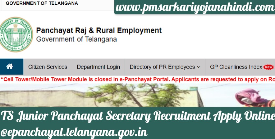 TS Junior Panchayat Secretary Recruitment Apply Online @epanchayat.telangana.gov.in