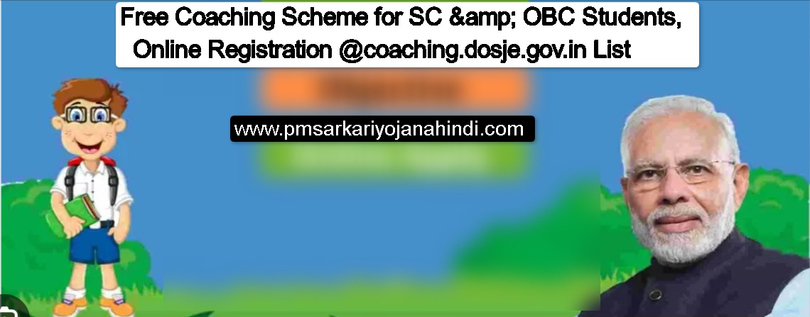 Free Coaching Scheme for SC & OBC Students