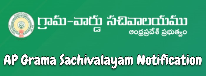 AP Grama Sachivalayam Notification