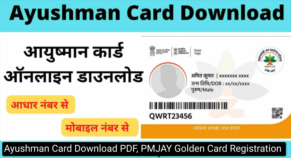 Ayushman Card Download PDF, PMJAY Golden Card Registration, Login, Status Check