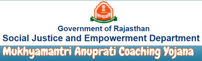 Mukhyamantri Anuprati Coaching Yojana 