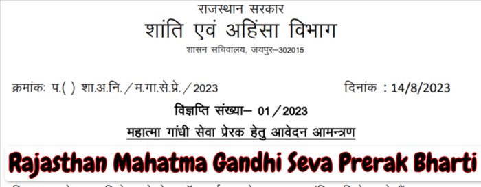 Rajasthan Mahatma Gandhi Seva Prerak Bharti