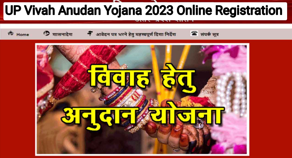 UP Vivah Anudan Yojana 2023 Online Registration, Status @shadi anudan.upsdc.gov.in login