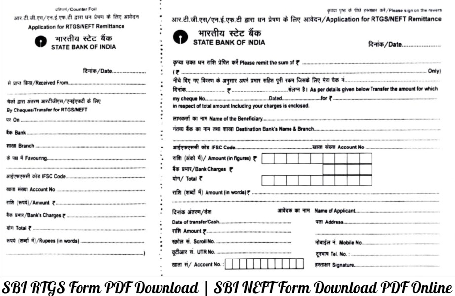 SBI RTGS Form PDF Download - SBI NEFT Form Download PDF Online